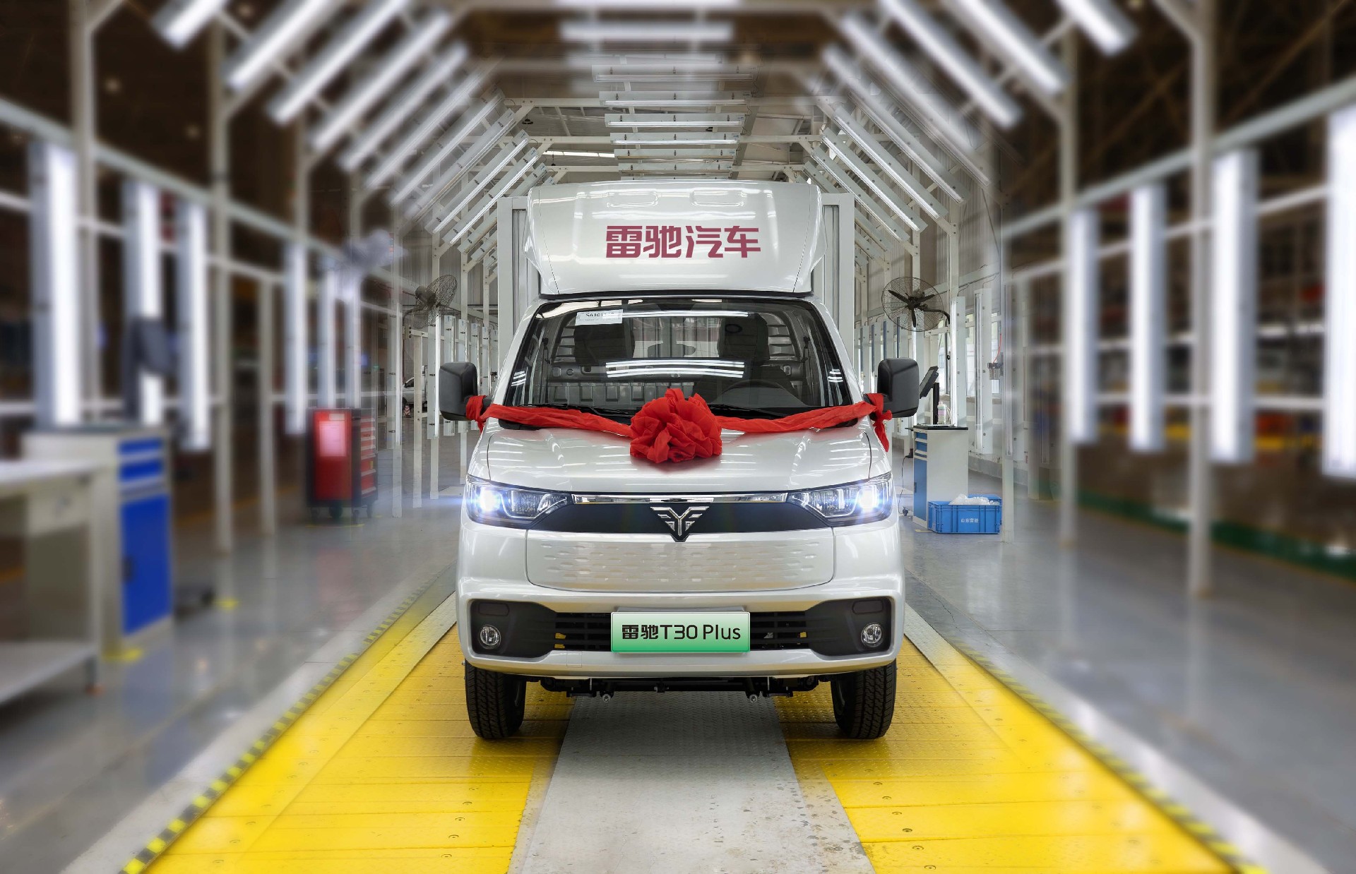 t30plus下线.jpg