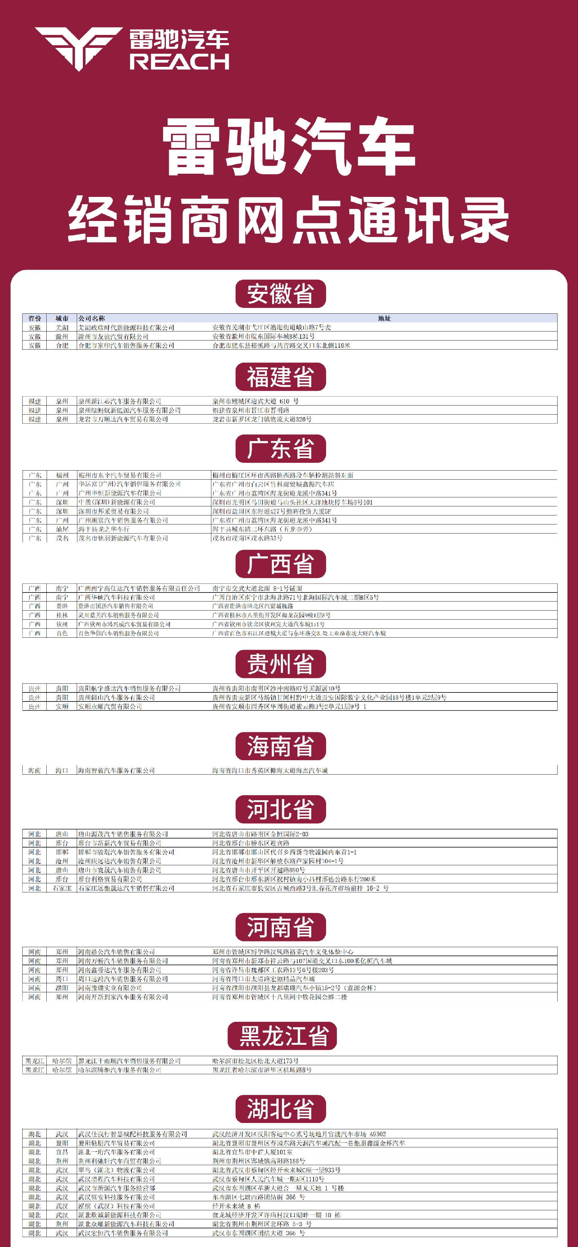 服务站长图-01.jpg