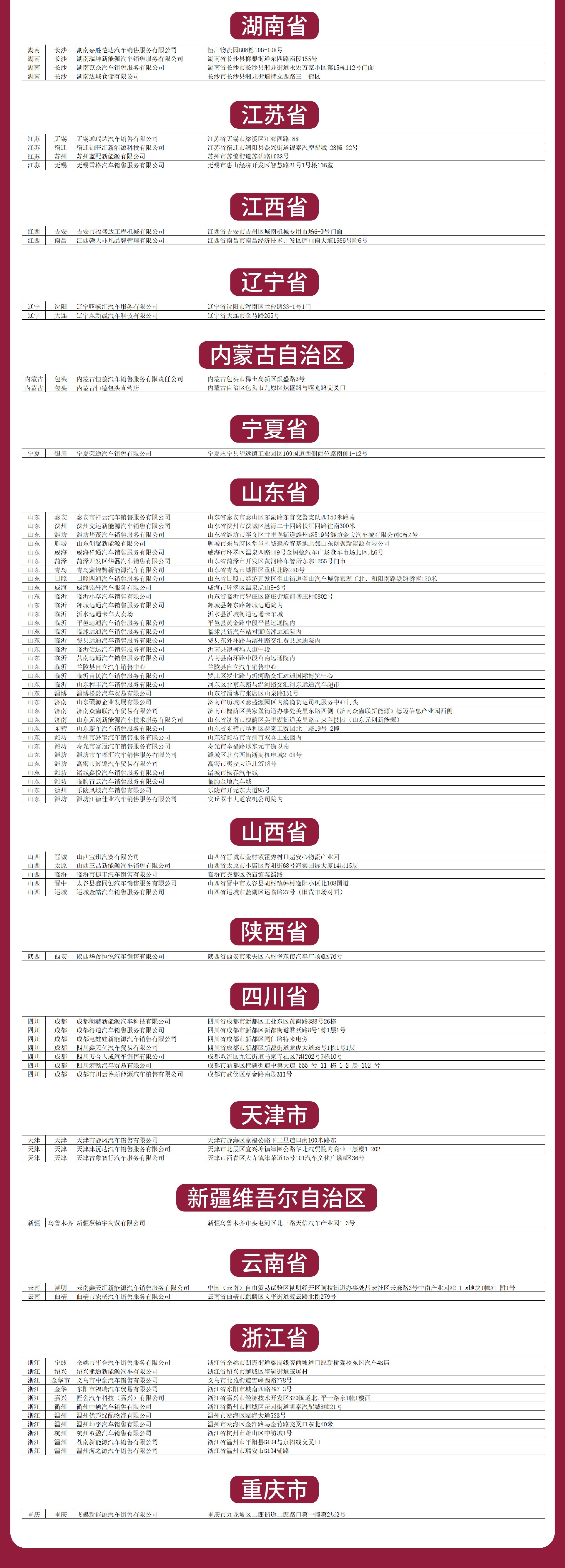 服务站长图-033333333333333.jpg